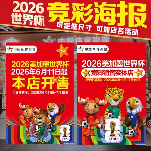 世界杯竞猜投注的含义与全面解读