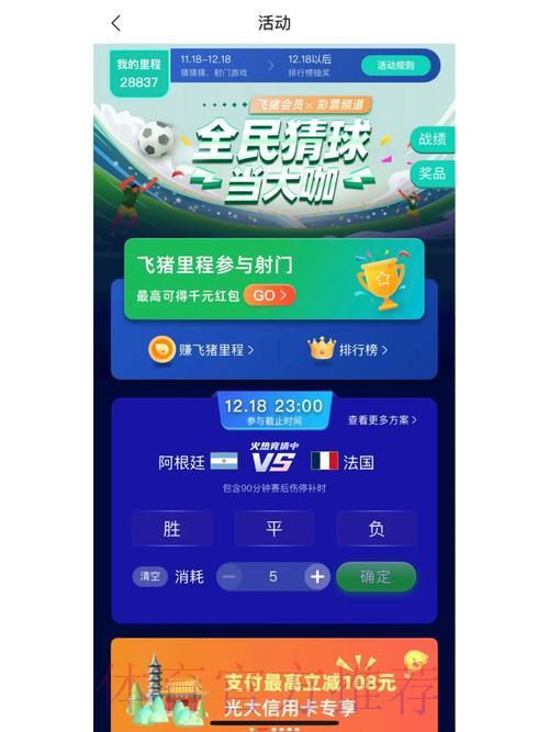 深度剖析世界杯竞猜平台热议焦点